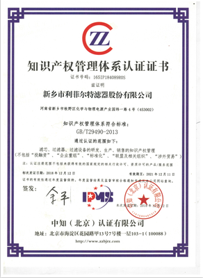 企業殊榮與知識產權服務 驅動創新與發展的雙引擎