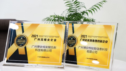 《陶瓷行業智能工廠通用技術要求》標準啟動會于廣州召開，知識產權服務護航產業智能化轉型